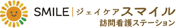 Jケアスマイル訪問看護ステーション